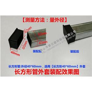 PVC長方形管套，裝配效果圖